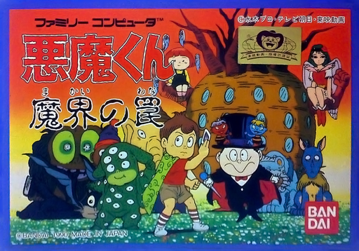 Akuma-kun - Makai no Wana (Japan) box art